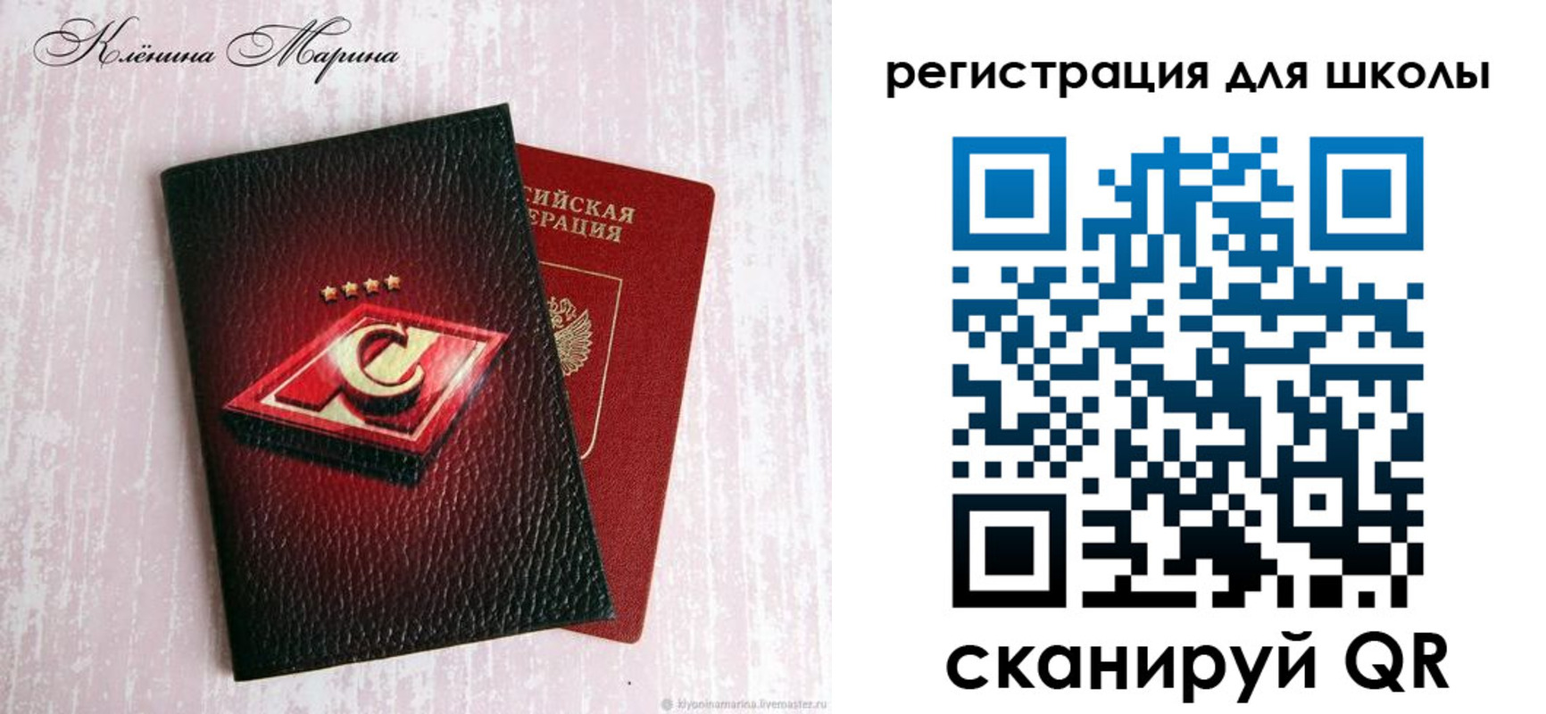 прописка в Норильске