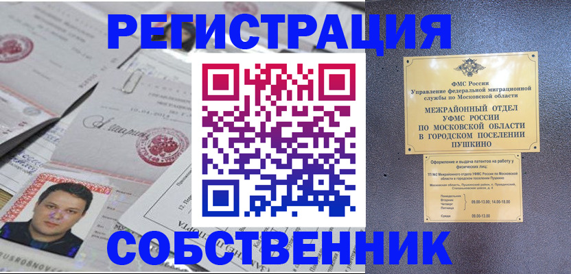 прописка гарантия в Норильске