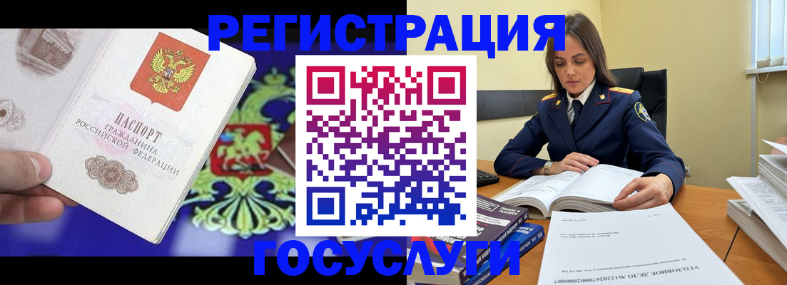 прописка регистрация в Норильске