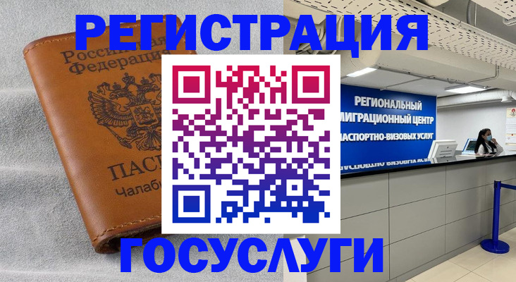 прописка иностранных граждан в Норильске