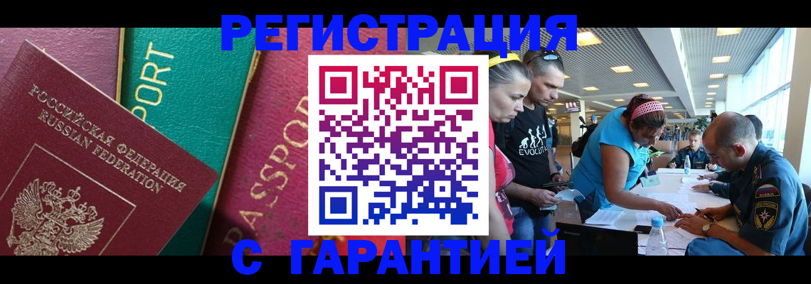 прописка поиск в Норильске