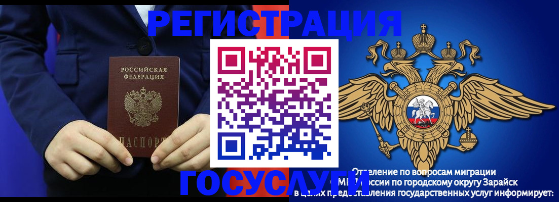 временная регистрация для всех в Норильске